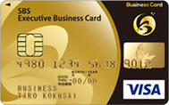 SBS Executive Business Card ゴールドカード