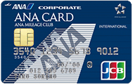 ANA JCB法人カード（一般カード）