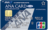 ANA JCB法人カード（ワイドカード）