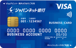 JNB Visaデビットカード