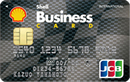 シェルビジネス一般カード（JCBカード）